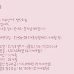[이것좀봐줘] 핸드폰 사용중이신분들이라면 꼭 읽어주세요. 핸드폰...