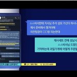 [이것좀봐줘] 이재명 제사 준비도 공무원 시킴 ㄷㄷ