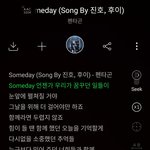 [펜타곤] 이거 듣고있는데 눈물나<b>ㅠ</b>