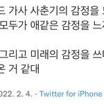 [NCT드림] 마크 차일드 <b>가사</b> 말이야 이거 읽어봐