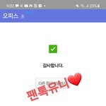 [BTOB] 감사의<b>인사</b> 드리러왔어요