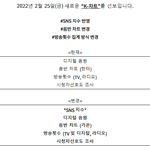 [댓글부탁해] 뮤뱅 1위 <b>집계</b> 기준 바뀐 거