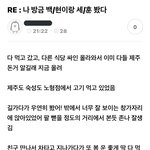 <b>세훈</b> 백현 목격담 사진떴다