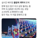 [댓글부탁해] 베이징 올림픽 심각한데?
