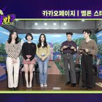 [모두드루와] 이게될까 멜론 스테이션 2/9 게스트 비비지