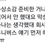 [펜타곤] 와 <b>진호</b>ㅠㅠㅠ감동이더..
