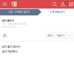 ㅋㅋㅋㅋㅋ미친갸아니냨ㅋㅋㅋㅋ