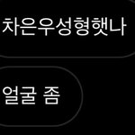 [댓글부탁해] 내 친구 조카 쿨찐됨