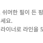 [댓글부탁해] <b>여</b><b>쿨</b>라인 애들 아이라이너 뭐 써?