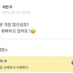 [군대] 민뉸기 위버스ㅋㅋㅋㅠㅠㅠㅠ