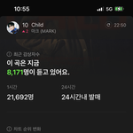 [NCT칠프] <b>예측</b> 5위