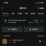 [NCT칠프] 6위 <b>실화</b>냐
