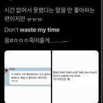 [NCT칠프] <b>이런</b> 깨어있는 <b>마인드</b>..