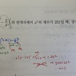 확통 이항정리 잘아는사람