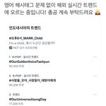[NCT드림] <b>영어</b> 해시 해외에서는 문제 없이 오르고 있대