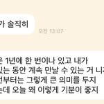 [NCT드림] 울 아기 이번<b>생일</b> <b>기분</b> 좋은가봐ㅜㅠㅠ