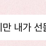 [NCT드림] 드림 ㄹㅈㄷ <b>효자</b>돌…