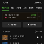[NCT칠프] 나 탤픈데