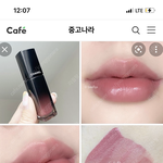 이 립 <b>여</b><b>쿨</b>이야?