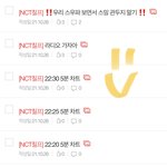 [NCT칠프] 나도 저번 컴백 때 5분 차트 올린 적 있어서