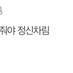 <b>헐랭</b> 네이트판 답글 이거 머냐