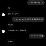 <b>모쏠</b> 사귄지 3일차 디엠 볼사람