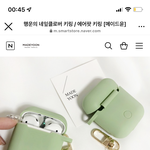 [추반] 에어팟 <b>키링</b> 이거 어때?