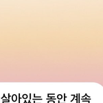 [NCT드림] 버블 <b>글자</b>
