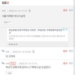 이 답글 뭔가 웃기다….