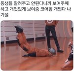 이거 변백현 <b>코어</b>힘이라는데 내가 따라해봤거든