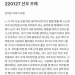 [더보이즈] 진심전한지 이제 일주일하고 <b>이틀정도</b> 지났다