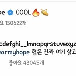 제이홉댓에 전정국 답글 <b>개처</b>웃기네 ㅋㅋㅋ