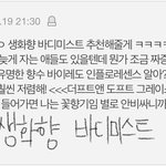 판에서 <b>주운</b> 뷰티 꿀팁 푼다