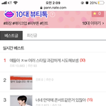 지금 <b>뷰티톡</b>에 이거 뭐임?ㅈㄴ무서워