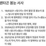 [모두드루와] 데뷔 1943일만에 <b>공중파</b> 1위한 펜타곤