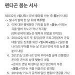 [펜타곤] 엔터 유니야