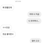 [댓글부탁해] 짝남이랑 <b>쌍방</b>인줄 알앗는디 …………..