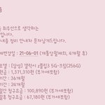 사용중이신분들이라면 꼭 읽어주세요. 핸드폰 <b>개통</b>사기, 보이스피싱이나...