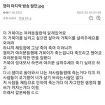 <b>bj</b> 잼미가 마지막 방송에서 한 말