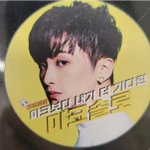 [NCT칠프] 맠구 뮤비 촬영장에 도잉이 <b>치킨</b> 서포트