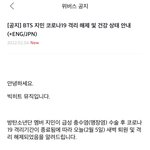 [방탄소년단] 울 뿅<b>아리</b>