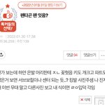 [펜타곤] 이런 순간 함께 공유한게