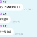 [NCT칠프] 동영이 버블 왜 해야되는지<b>아라</b>?