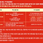 [스키즈] 팬미팅 백신 <b>증빙</b>