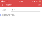 [드루와] 나만 댓글 쓸 때 사진 <b>첨부</b>하는 거 없냐