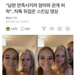 남편<b>만족</b>시키려  엄마와 관계 허락한여자ㄷㄷ