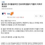 고 <b>잼미님</b> 관련 남초(엠팍) 최다추천글