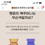 [댓글부탁해] 에이<b>블리</b> 복주머니