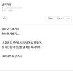 니가 <b>악마</b>야