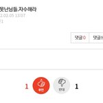 <b>상간</b>스토커가 닉변해서